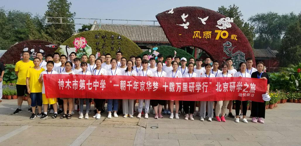 研学网平台